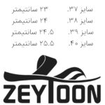 جدول سایز دمپایی زنانه فانتزی شیک زیتون مدل مارینا